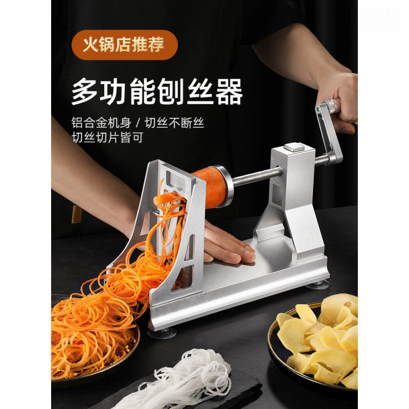 千丝土豆土豆丝火锅店瀑布长丝手摇多功能面条刨丝器绞丝商
