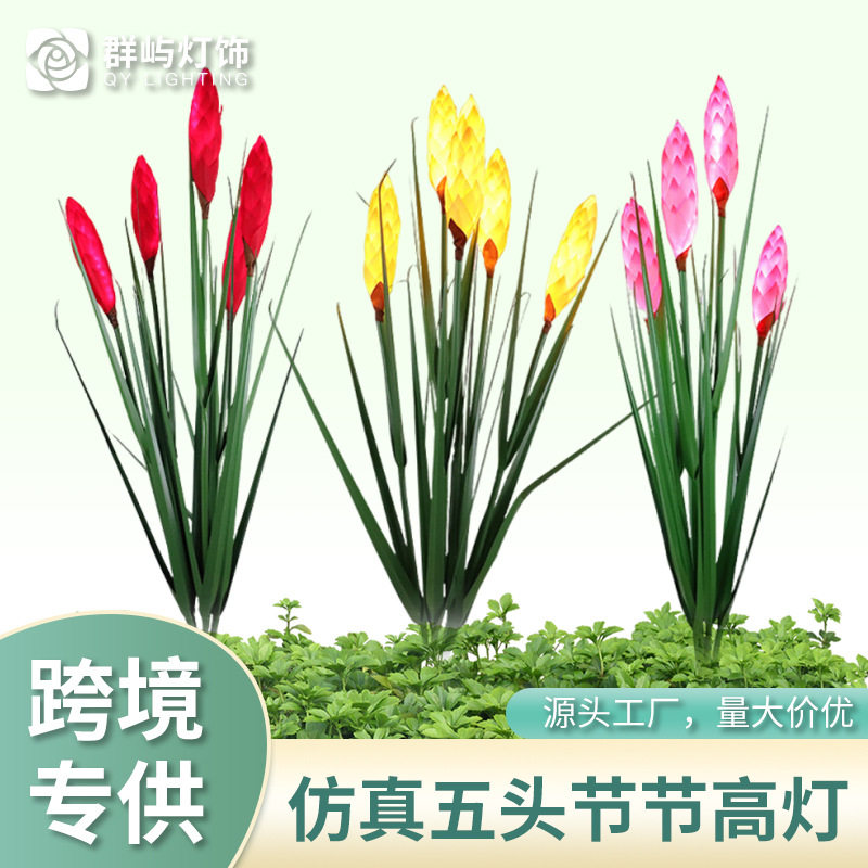 户外防水LED仿真花地插景观灯