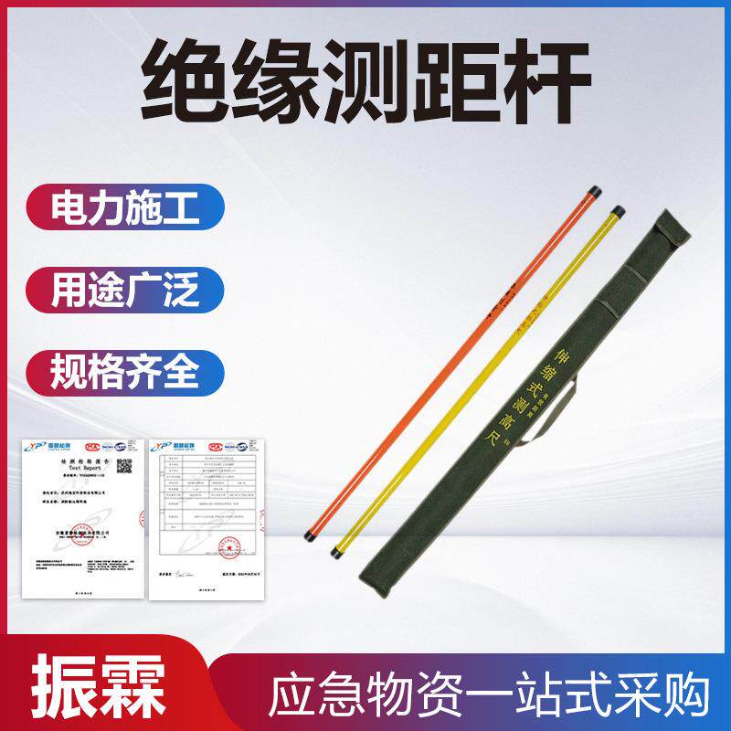 电力施工伸缩式测高杆耐高压带电测距杆3米环氧树脂绝缘测量杆