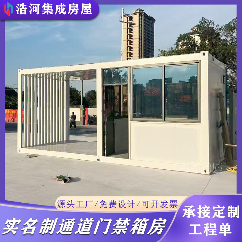 厂家供应工地门禁房箱实名制通道保安室移动打拼接彩钢板房活动板