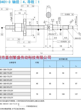THK滚珠丝杆BNK0401-3G0+97LC5Y BNK0401-3G2+97LC7Y BNK0401-3G2