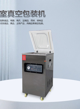 BZQ鼎锋番禺工厂供应400单室抽真空封口机 大米米砖真空包