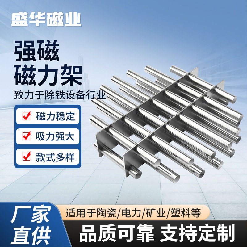 圆形磁力架强磁注塑机吸铁石超强磁铁架强力吸铁架料口除铁器
