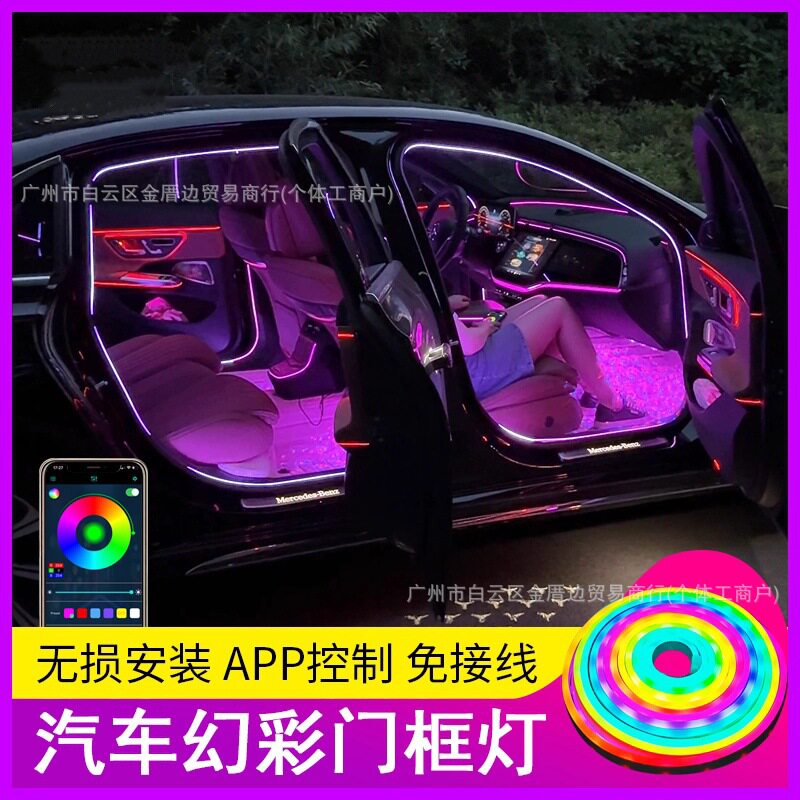 汽车门框灯车窗LED氛围灯无线隐形免接线车载气氛灯改装流光幻彩