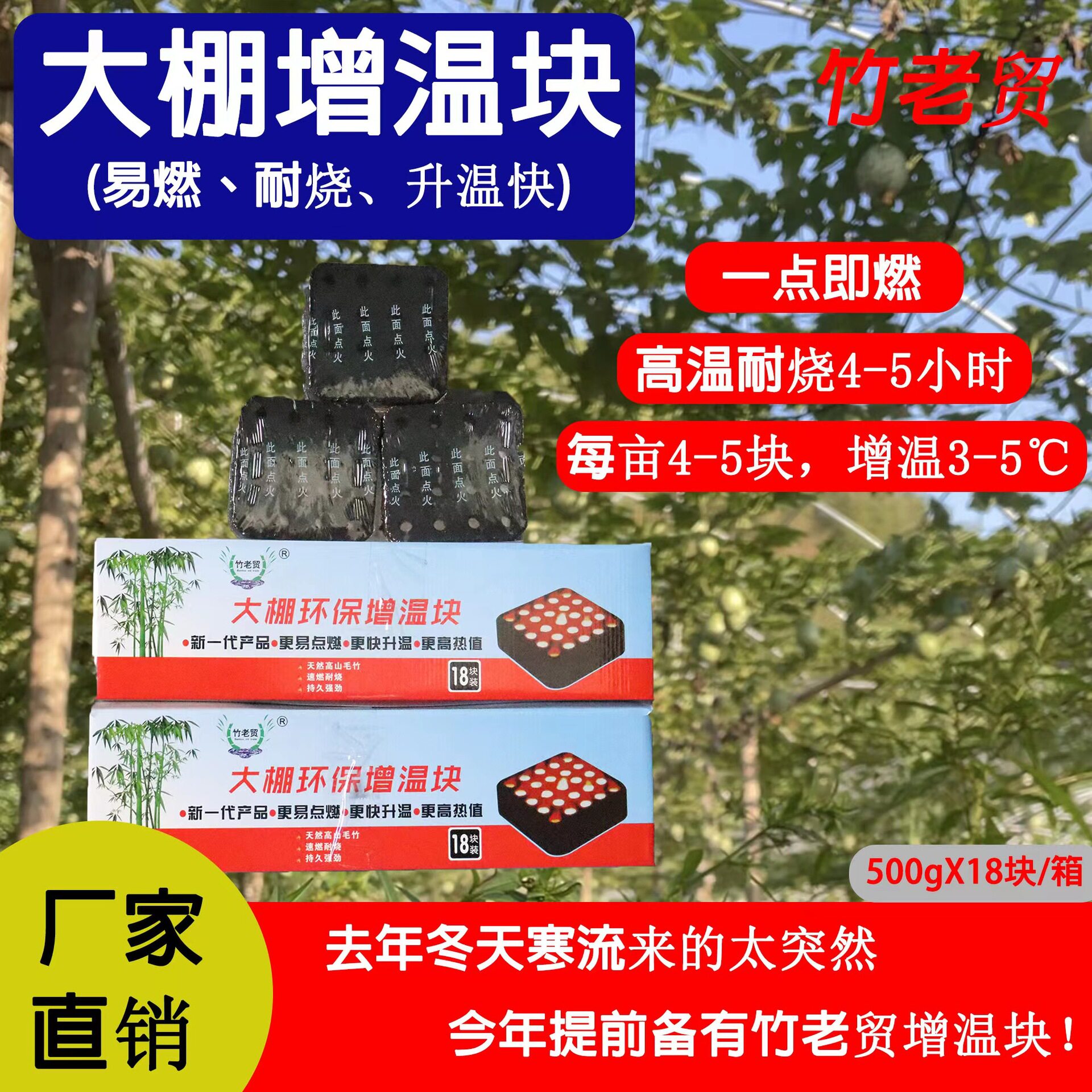 大棚速燃增温块烧烤竹炭户外块竹粉炭块方形燃烧时间长燃烧升温