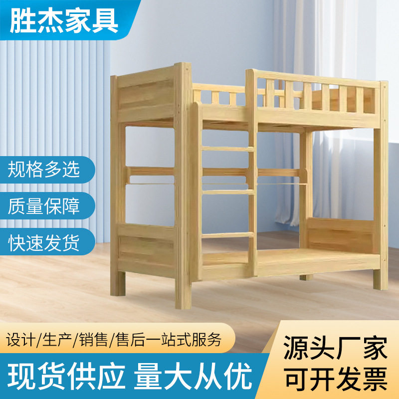 现货实木上下床双层床大人上下铺学校公寓员工宿舍儿童子母床批发