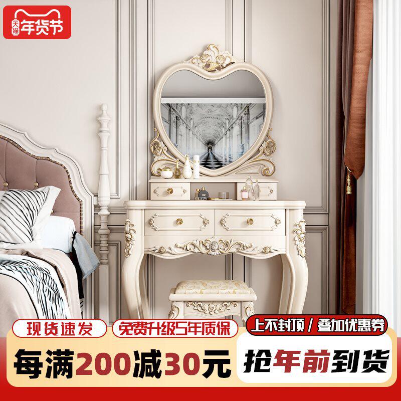 欧式梳妆台卧室2021年新款轻奢实木小型化妆镜梳妆桌书桌一体