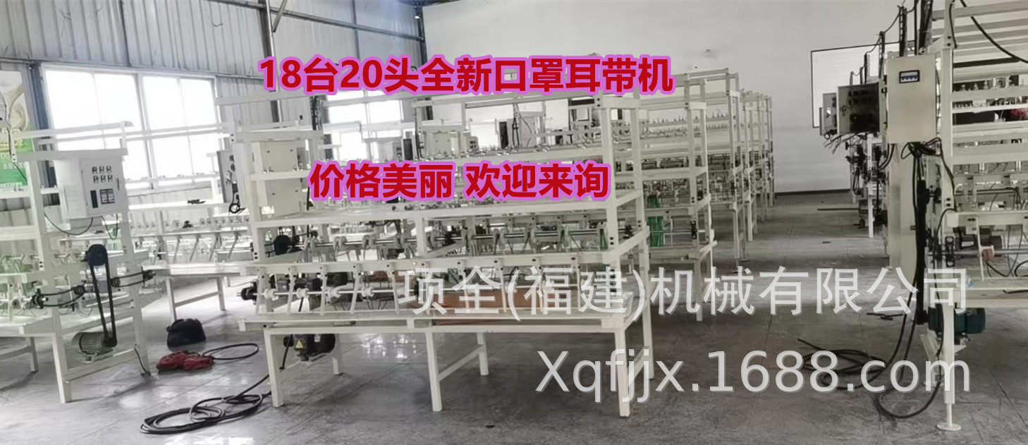 24针口罩耳带机口罩绳钩针机全新工厂直销