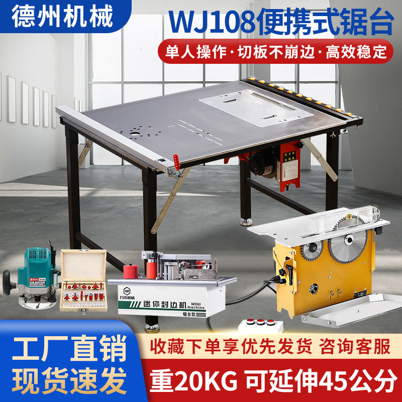 V108便携折叠小锯台木工家用工作台倒装锯电动升降操作台其他