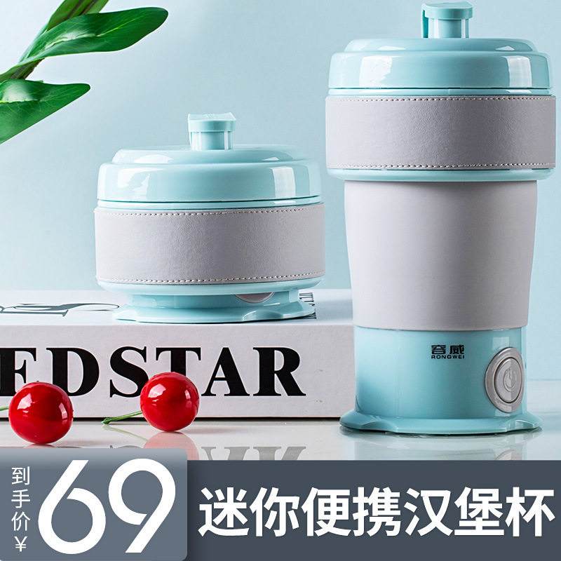 便携式烧水壶可折叠电水壶旅行热水煮水家用304小型电热自动断电