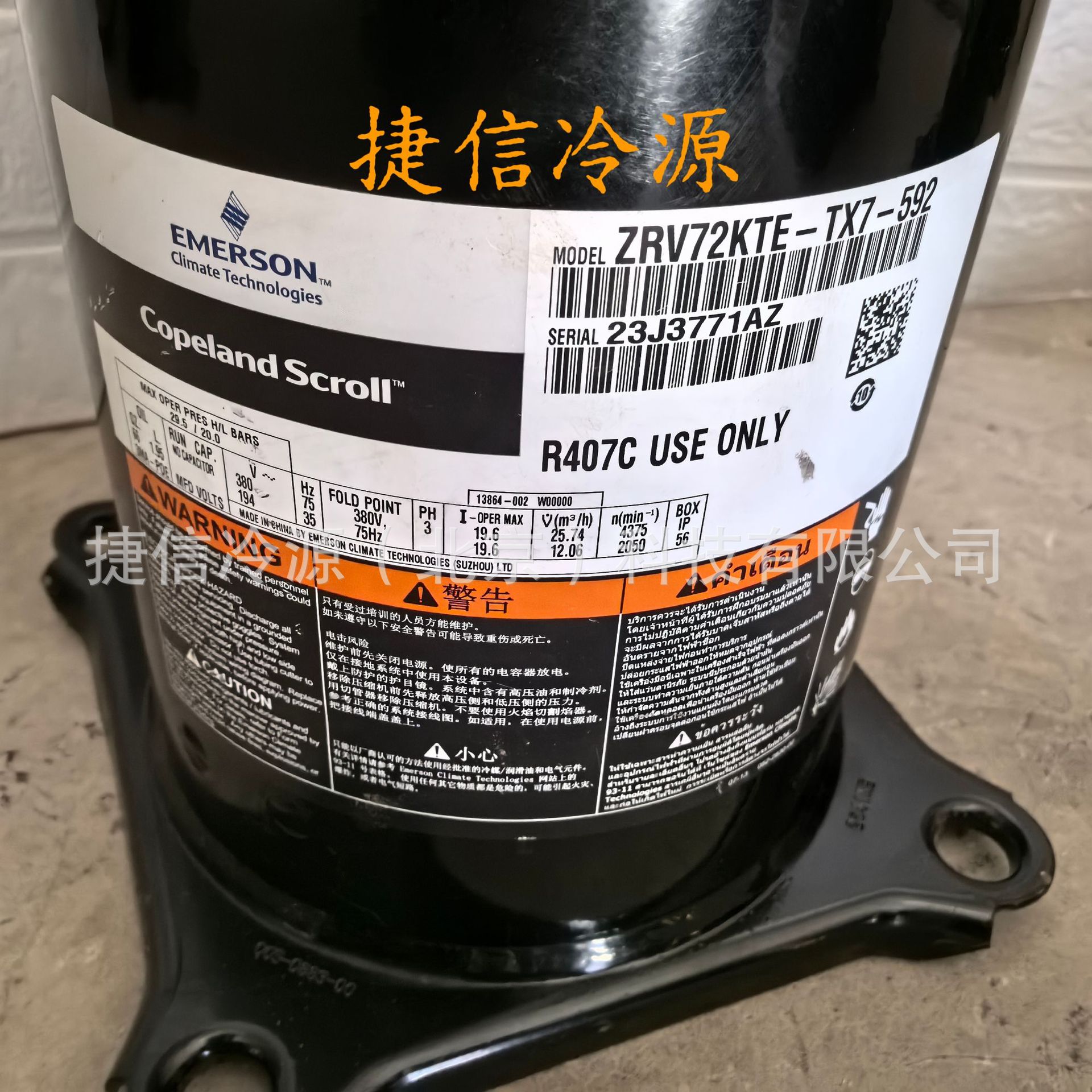 空调压缩机ZRV72KTE-TX7-592火车高铁列车制冷压缩机