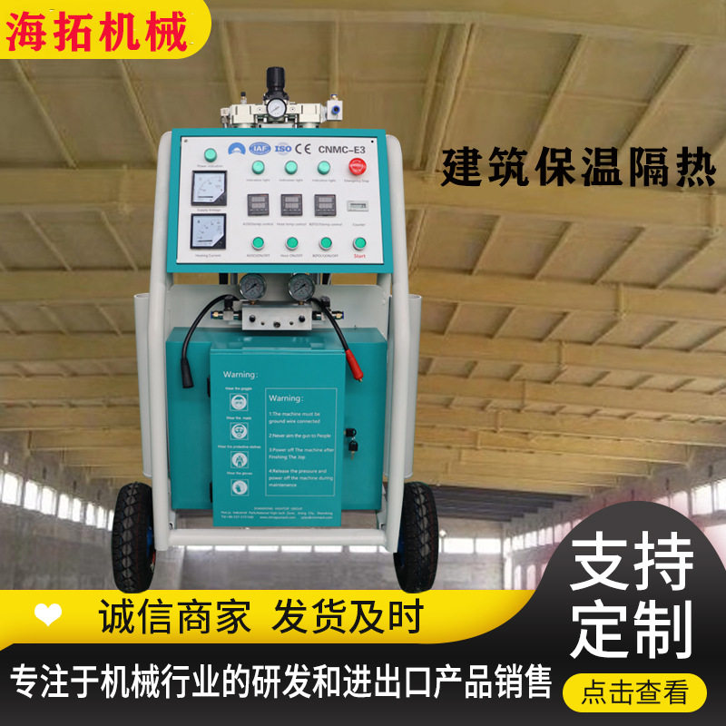 出口德国AB原料聚氨酯原料发泡机 冷库船舱冷藏车车厢保温喷涂机