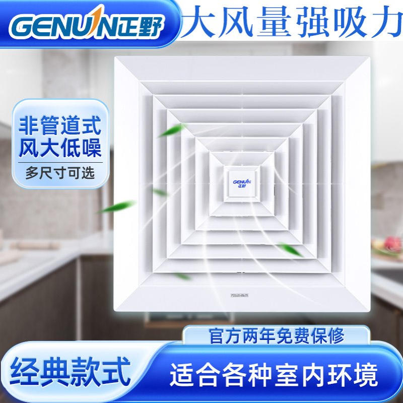 正野直排天花6寸APT15A强力静音排风换气扇卫生间厨房吸顶排气扇