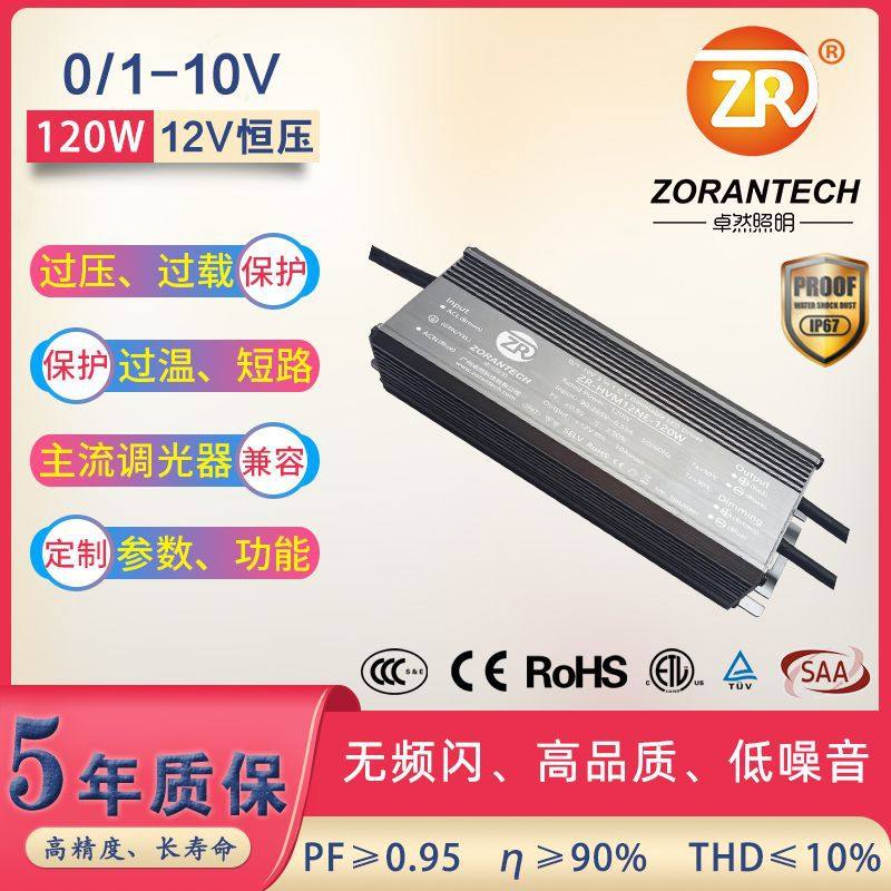 0-10v调光电源12/24/36/48V灯带150W防水LED驱动电源PWM调光电源