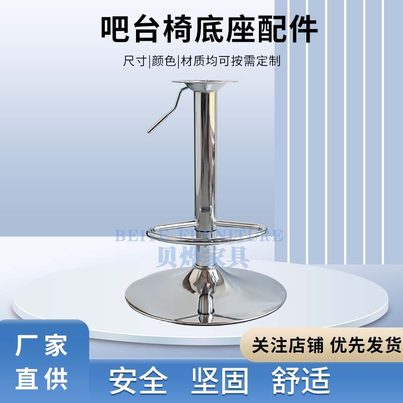 酒吧椅子配件吧台椅底座酒吧凳底盘 喇叭盘高脚凳底搁脚全套