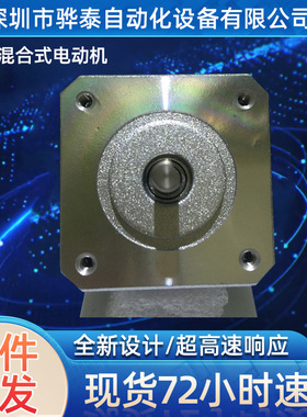 供应雷赛86步进电机86HS45单轴两相1.8度4.5转矩混合式电动机现货