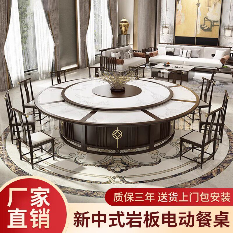 酒店实木餐桌椅组合饭店包厢岩板大圆桌电动转盘电磁炉20人饭桌子