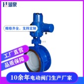 法兰电动三偏心蝶阀 D943H 16电动蝶阀 电动硬密封蝶阀
