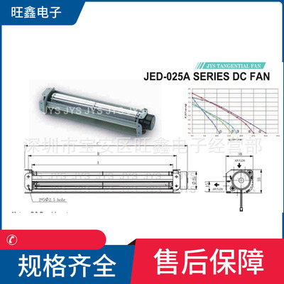 JED-02509A  JED-02515A JED-02524A   JED-02529A台湾金亿翔批发