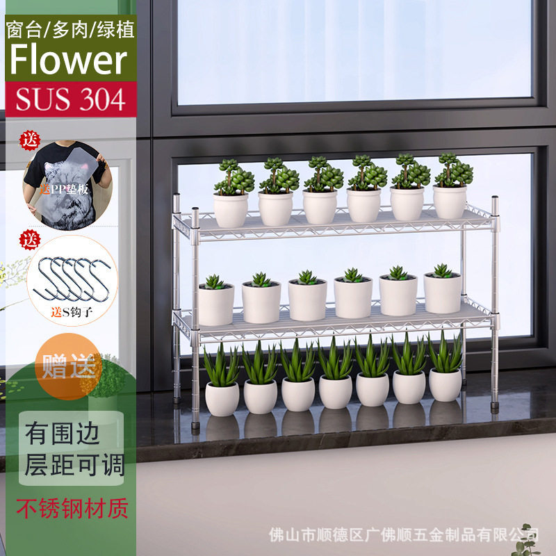 双层窗台304不锈钢架欧式厨房栅栏简单2层落地式围墙落地花架简欧