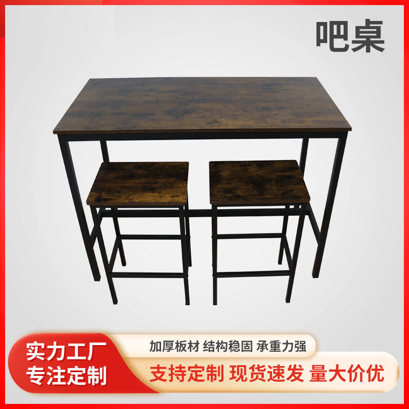 厂家直销跨境商用场所成人餐桌铁配刨花木板复古风酒吧桌吧台套装