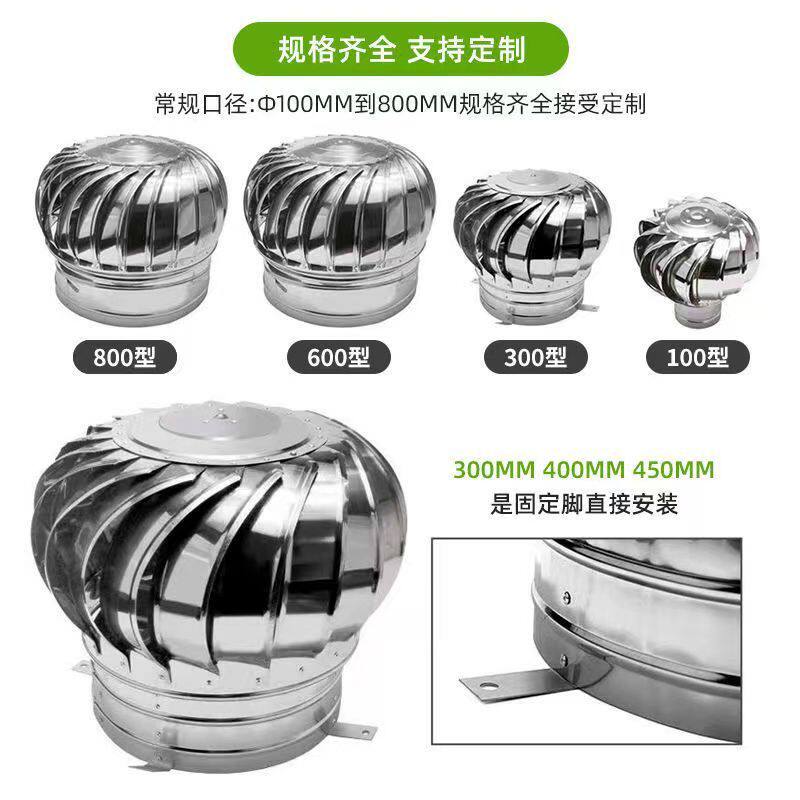 304不锈钢无动力通风风帽600