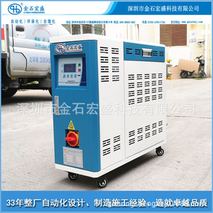 宏盛牌注塑模具恒温控温加热水式 180度160度高温型模温导热水温机