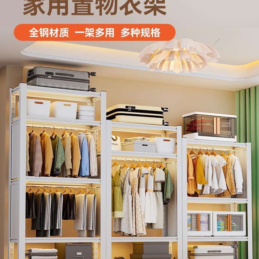 防尘帘衣架开放式衣柜衣帽间卧室简易角钢货架家用落地铁艺置新款
