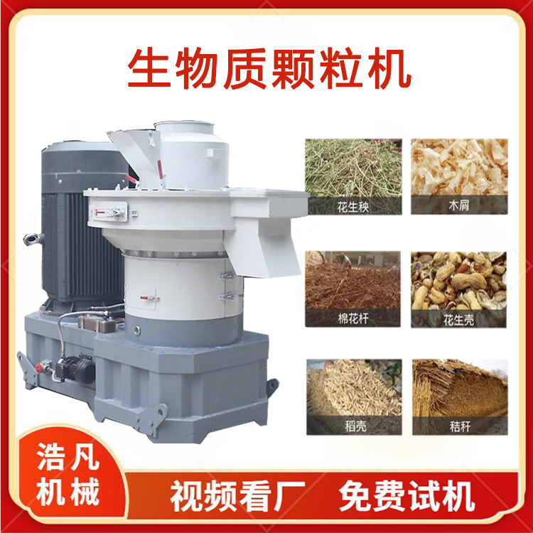 豆秆花生壳造粒机 生物质燃料压缩颗粒机 树皮木屑环模造粒机