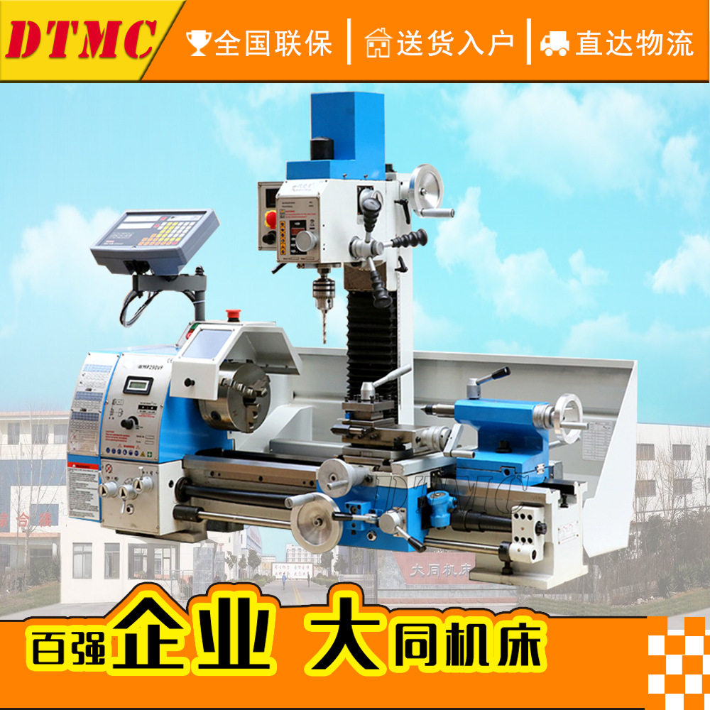 车铣钻一体机JYP290VF多功能机床WMP290VF无极调速车钻铣CXZ290VF