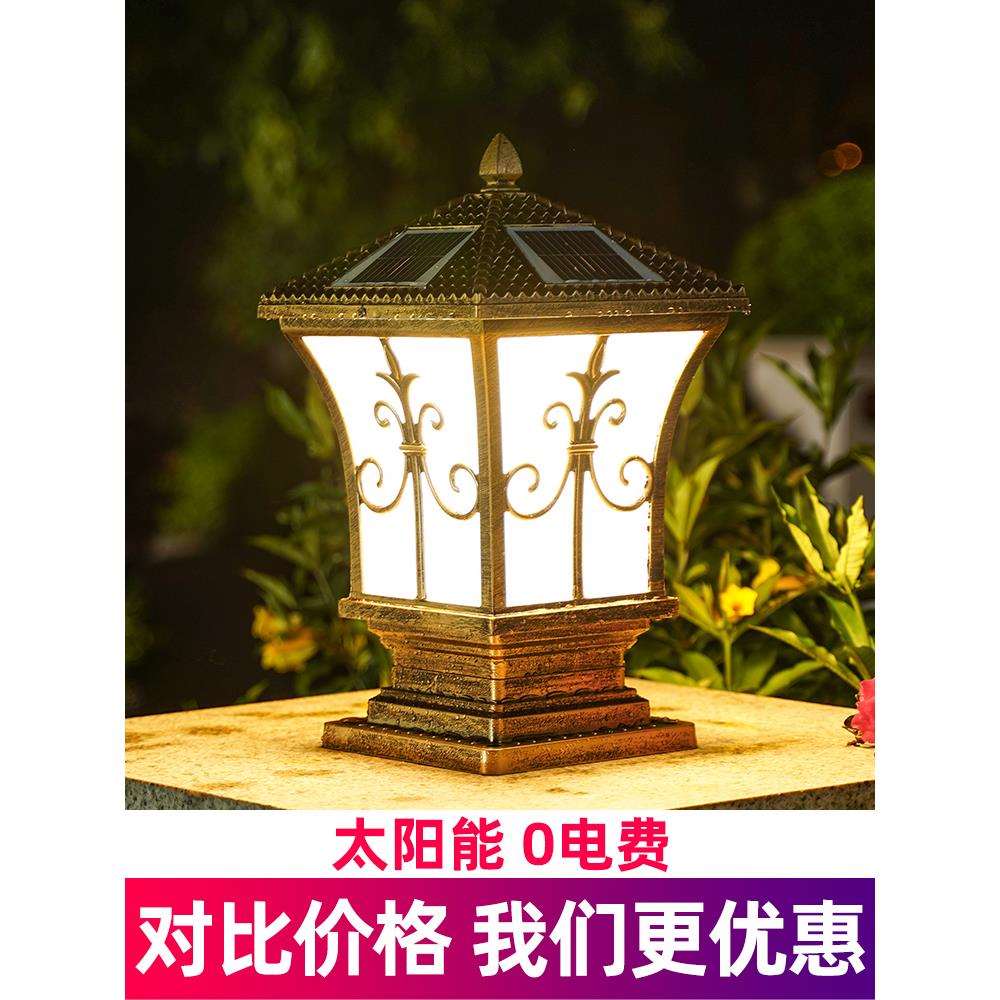 太阳能柱头灯庭院围墙灯大门口柱子户外别墅门墩家用超亮接电