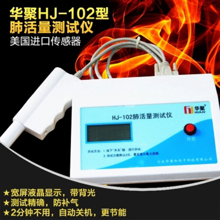 肺活量测量仪手持式肺活量测试仪小型电子肺活量计中考专用检测器