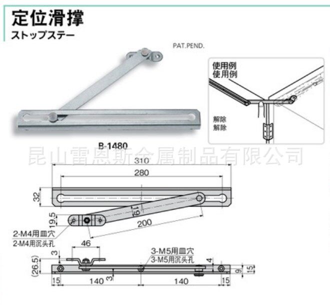 日本原装进口泷源不锈钢滑撑