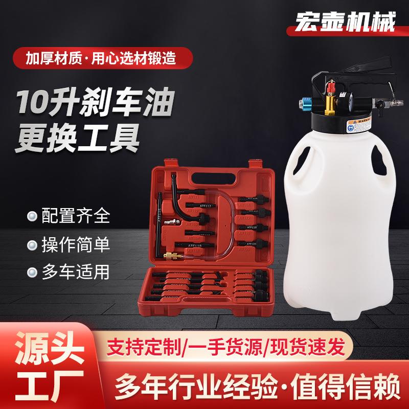10升自动变速箱油箱加注工具10L多功能制动液更换器刹车油抽油壶