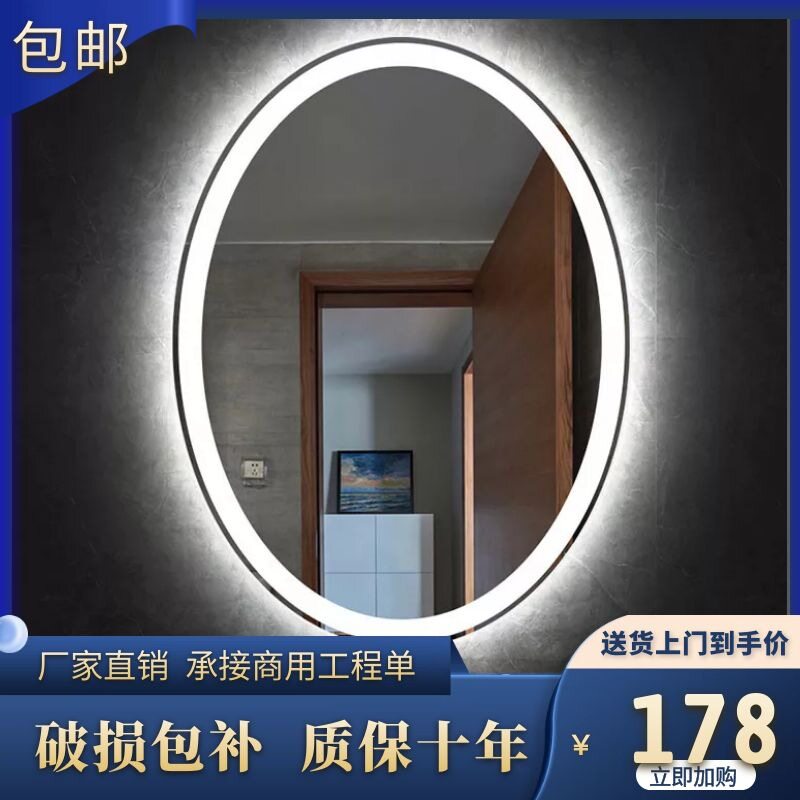 椭圆化妆镜壁挂式智能浴室镜挂墙带led灯光梳妆台洗手间防雾镜子