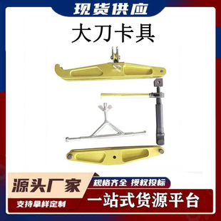 带电检修绝缘子安装工具电气检修高低压斜卡1根丝杆大刀卡