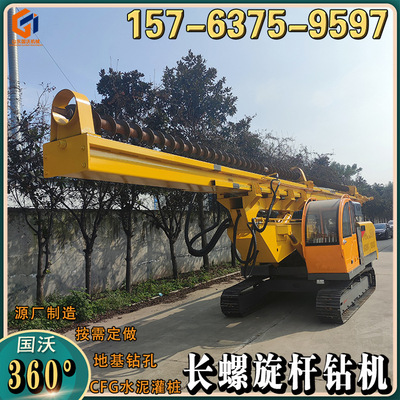 建筑地基CFG混凝土 灌浆灌注桩机 源厂制造履带式长螺旋钻孔机