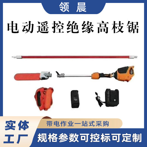 D-GZ-1户外伐木修枝电锯电力高枝剪手持式修枝剪林锯电动修剪锯