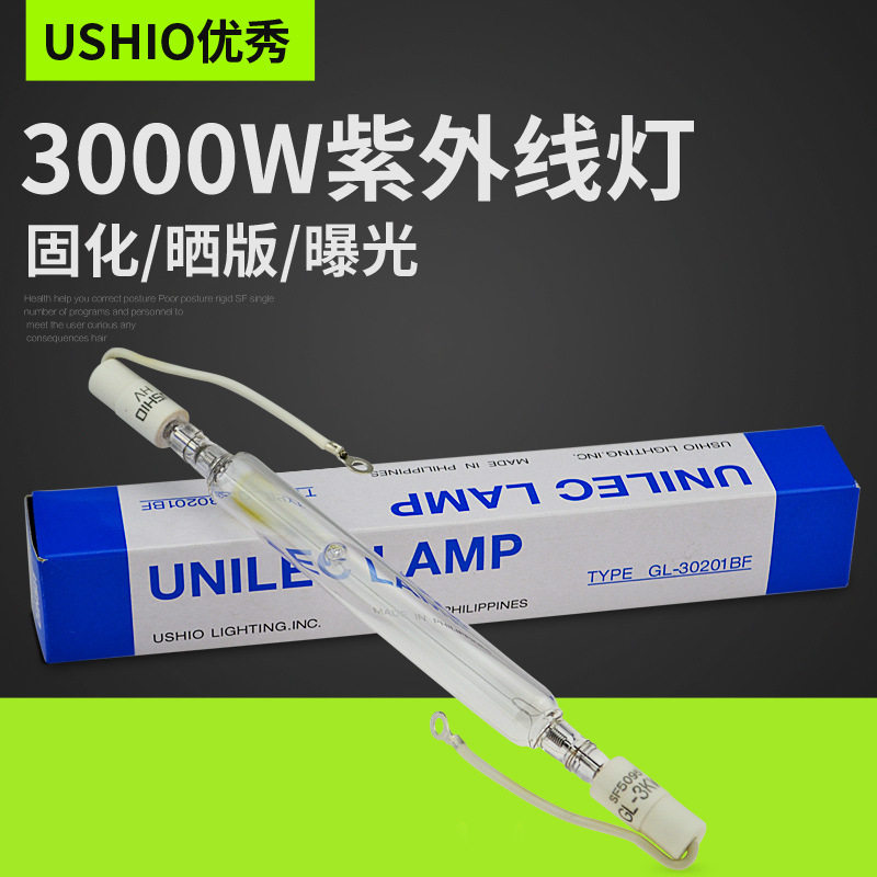 优秀GL-30201BF紫外线晒版灯3KW UV灯220v曝光灯 30201BF 固化灯