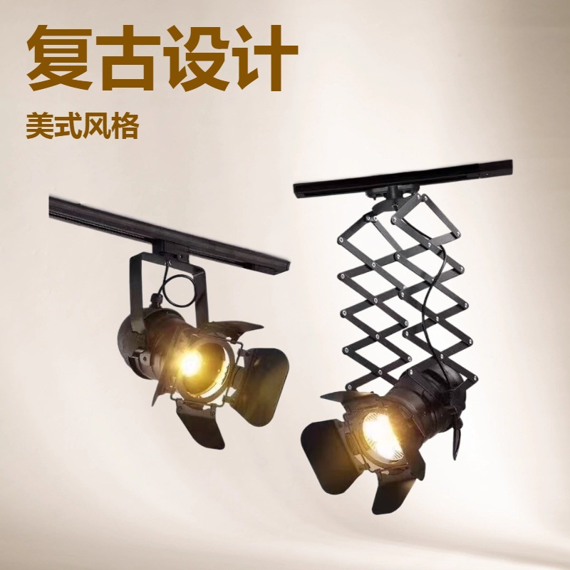 直销闪光灯聚光灯补光灯灯架轨道灯壳可拉伸PAR30灯具四叶复古