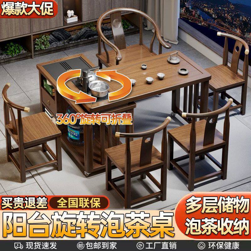 中式实木旋转茶桌桌椅家用组合茶台泡茶一体一整套阳台小户型茶几