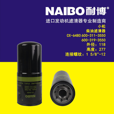 CX-6480柴滤    600-311-3550  600-319-3550  P553500