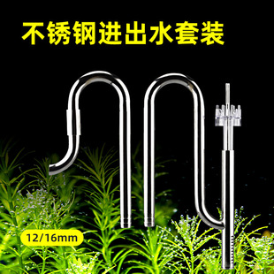万引水草不锈钢进出水除油膜套装草缸配件鱼缸过滤桶器去设备水管