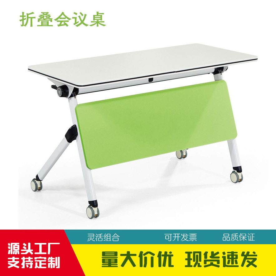 折叠带轮拼接会议培训桌椅组合