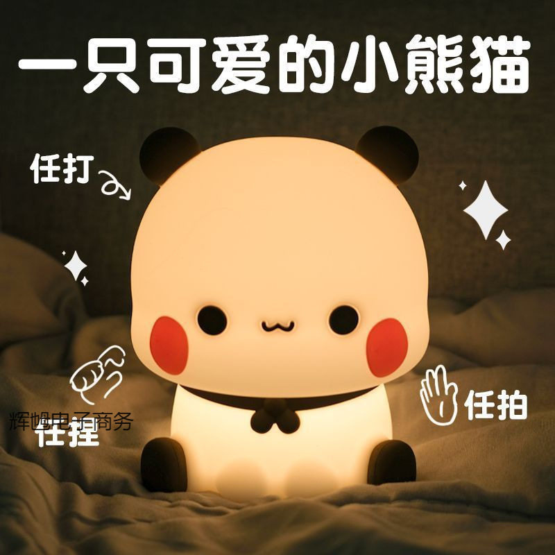 爆款熊猫一二小夜灯卧室床头拍拍灯儿童睡眠伴睡小夜灯送女生