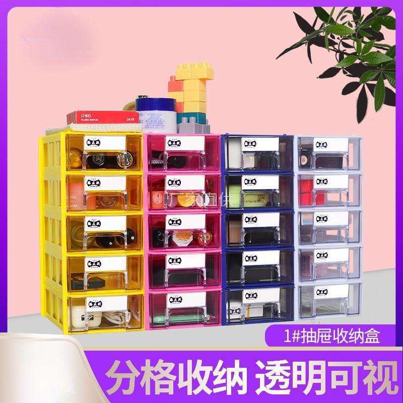 腾正跃迷你桌面抽屉式分隔透明收纳柜办公文具储物柜杂物收纳盒子