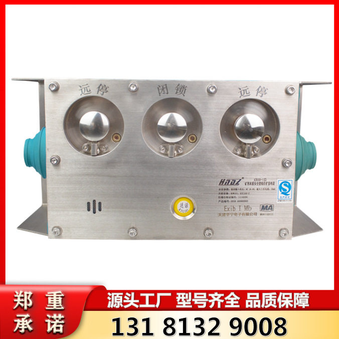 天津华宁井下通讯设备 KTK101-1(C)矿用本质安全型组合扩音电话