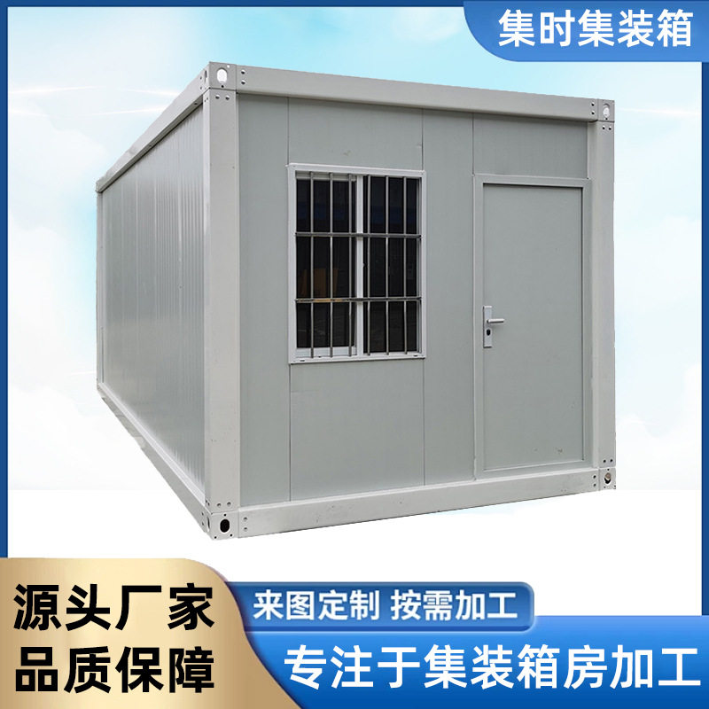 集装箱宿舍楼可移动临时工人宿舍集成房屋简易组装可拆卸快拼箱房