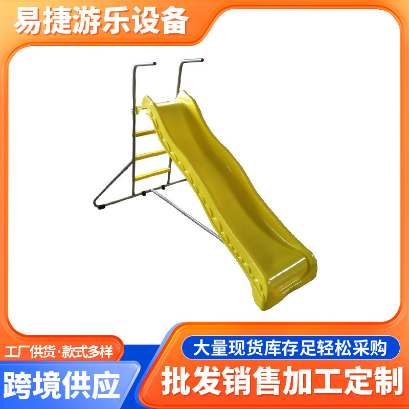 户外儿童幼儿园滑梯室内外塑料铁架小型简易设备游乐厂家爬滑