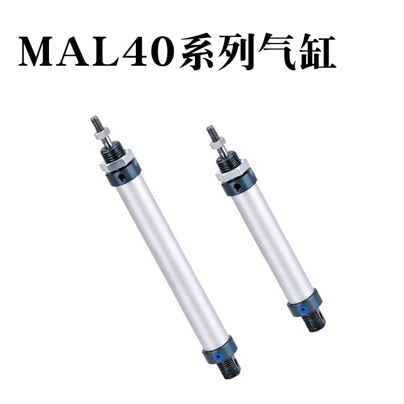 铝合金迷你气缸MAL40*25*50*75*100*125*150*200*500
